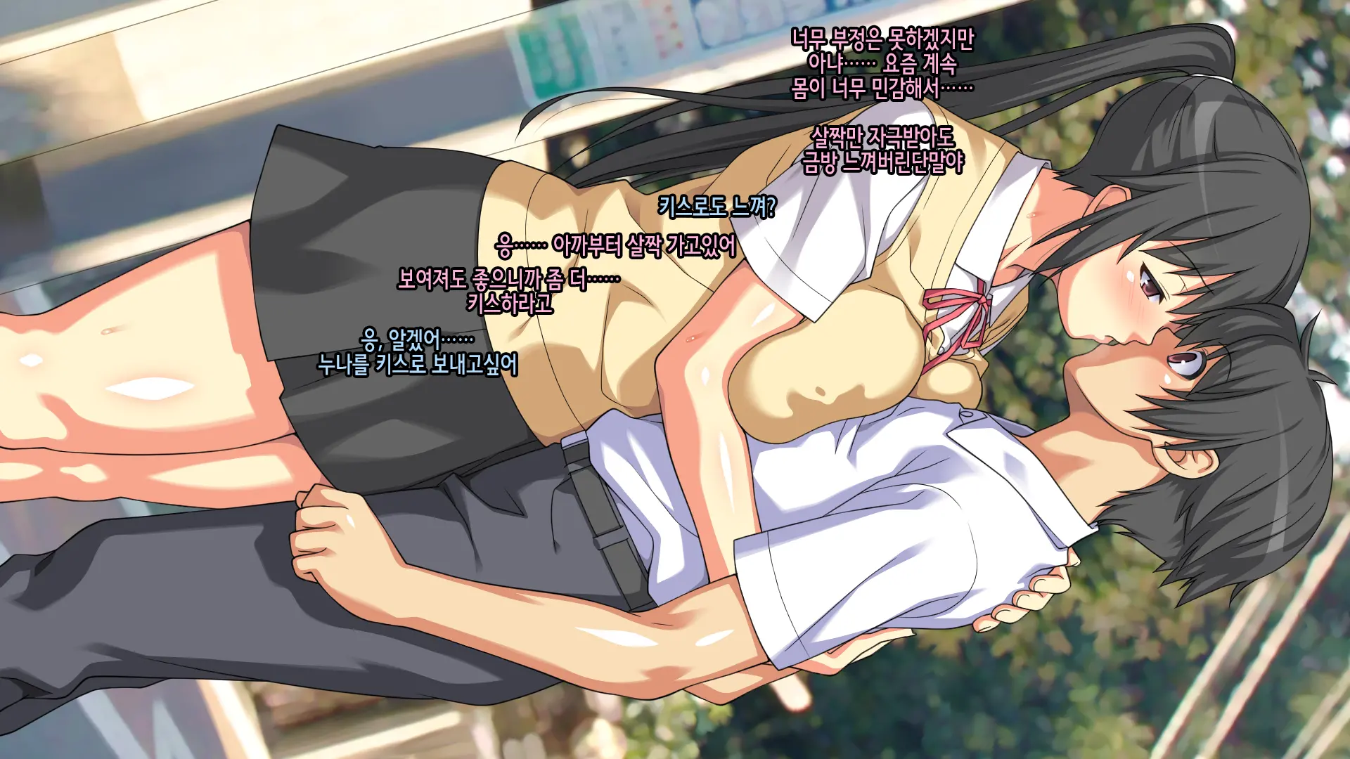 Onee-Chan De Renshuu Sasete! -Naisho No Kateinai SEX Ni Fukeru Shitei- | 누나로 연습해줘! -은밀히 가정내 섹스에 빠져버린 남매-